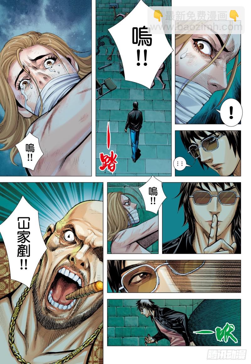 番外篇：驱魔龙族传 第1话 上-第133话