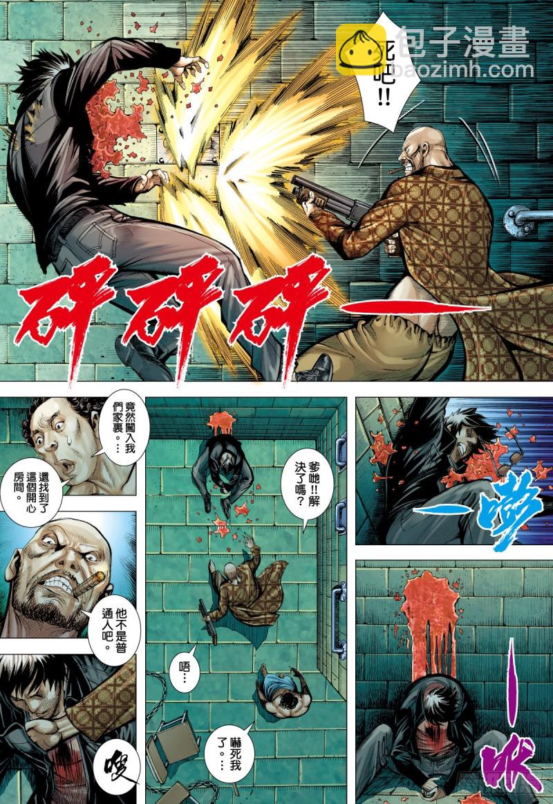 番外篇：驱魔龙族传 第1话 上-第133话