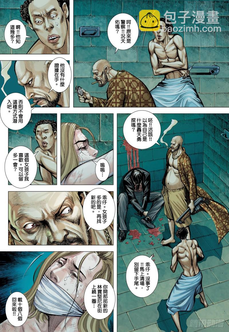 番外篇：驱魔龙族传 第1话 上-第133话