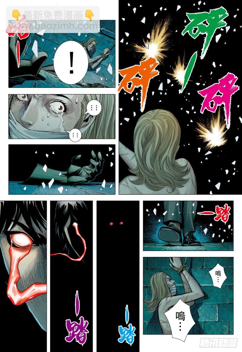 番外篇：驱魔龙族传 第1话 上-第133话