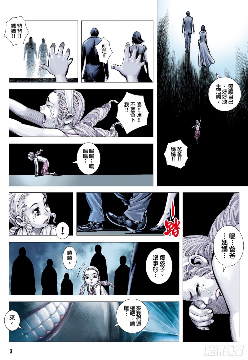 番外篇：驱魔龙族传 第2话 上-第135话