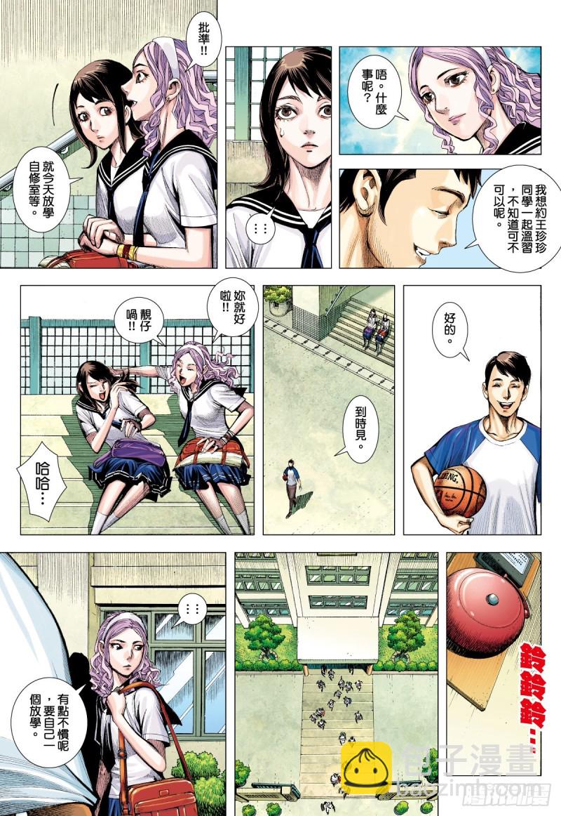 番外篇：驱魔龙族传 第2话 上-第135话