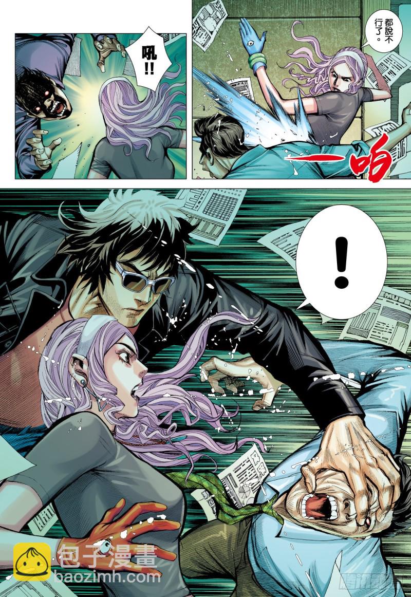 番外篇：驱魔龙族传 第3话 上-第137话