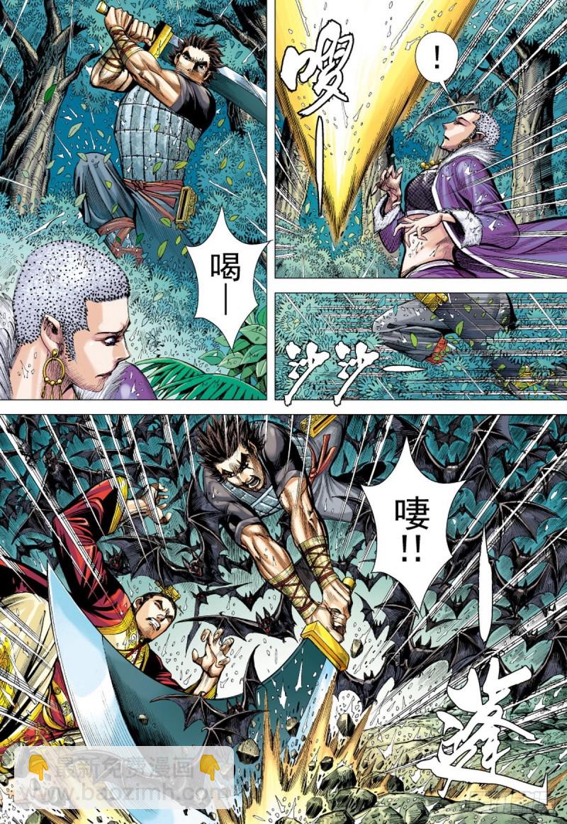 三国志异 - 第93话断情绝义家破人亡（上） - 4