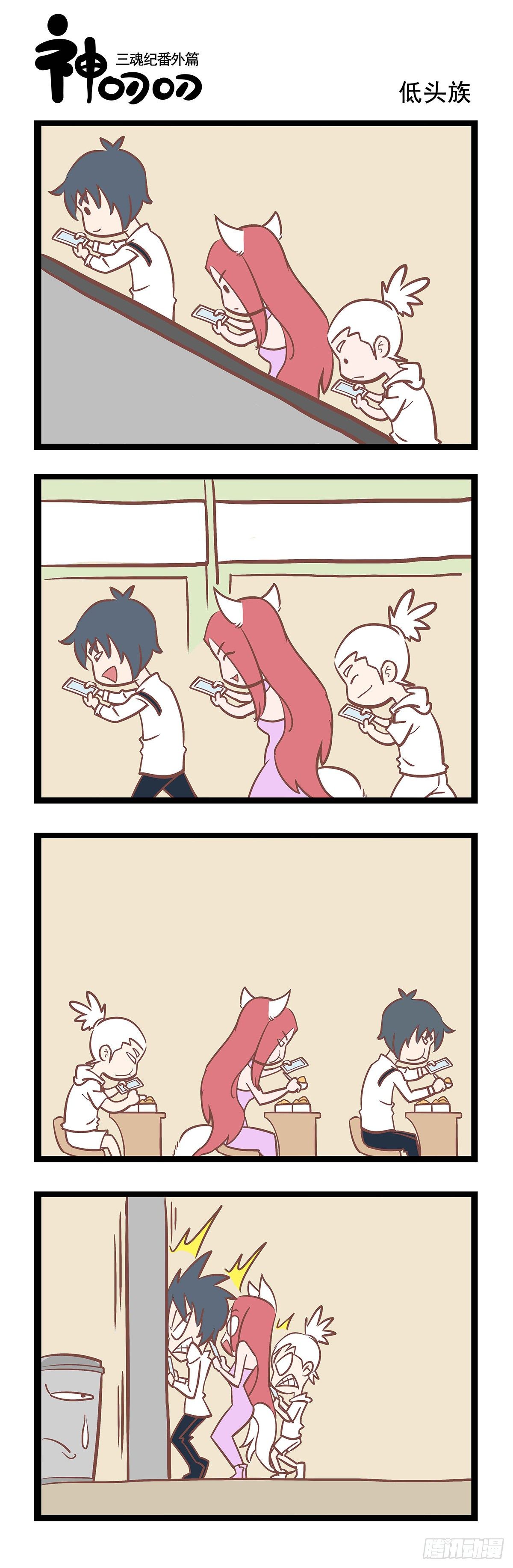 第十一话 低头族-第11话