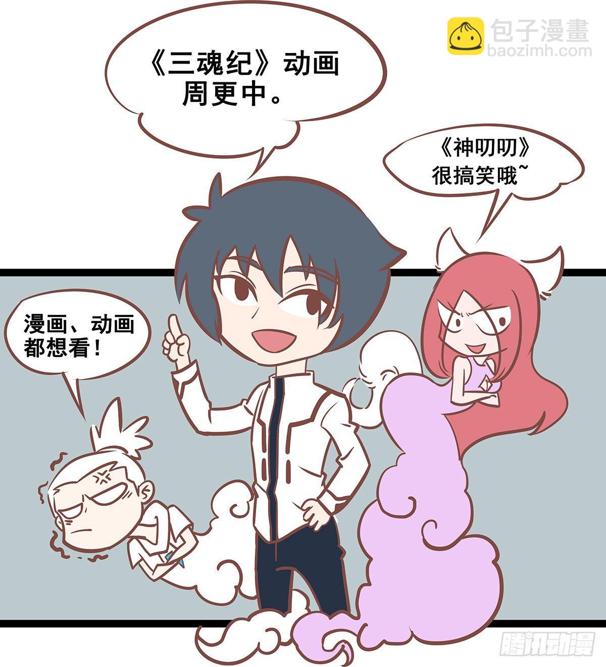 第109话 能量守恒-第109话