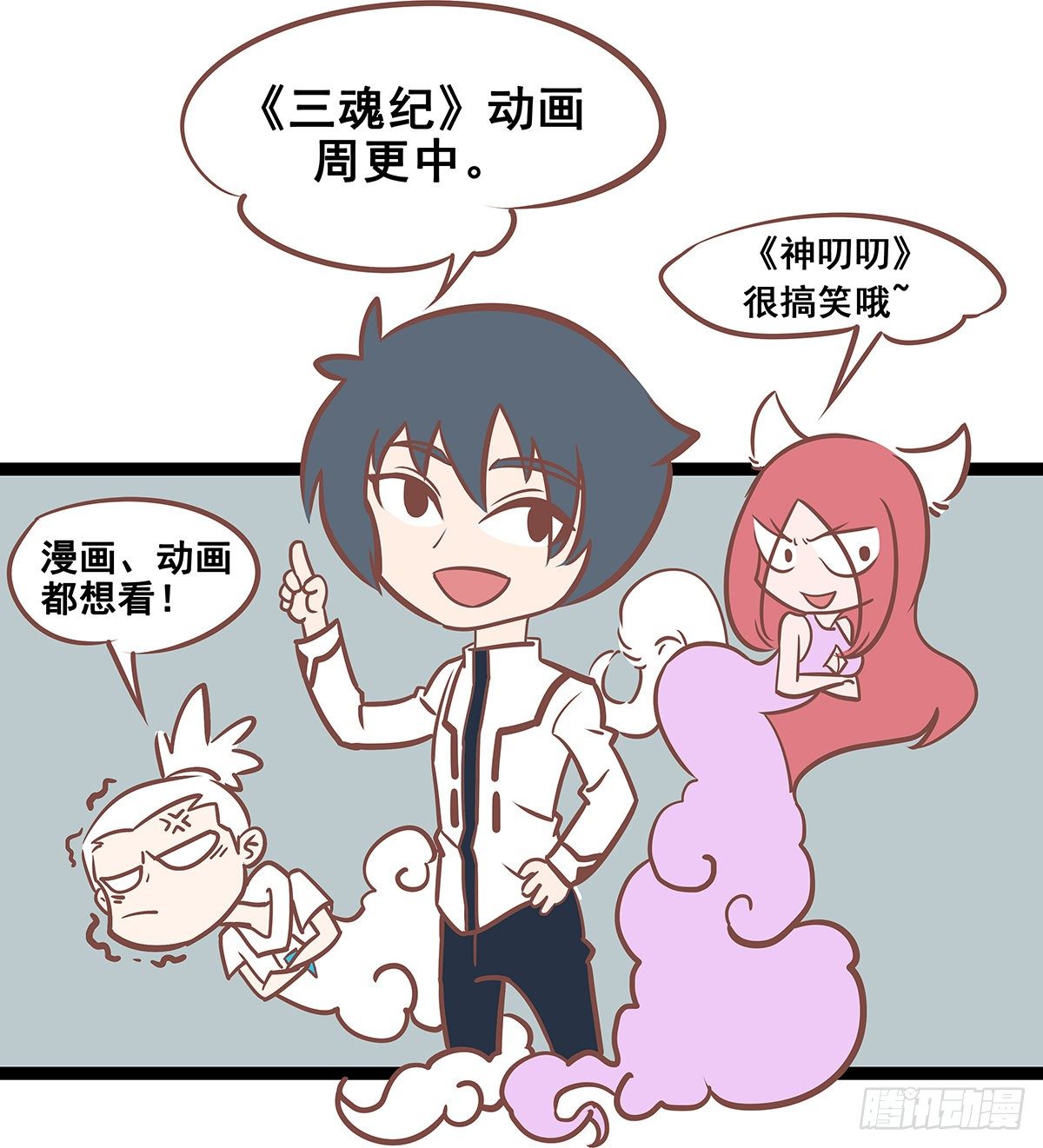 第33话 开外挂-第33话