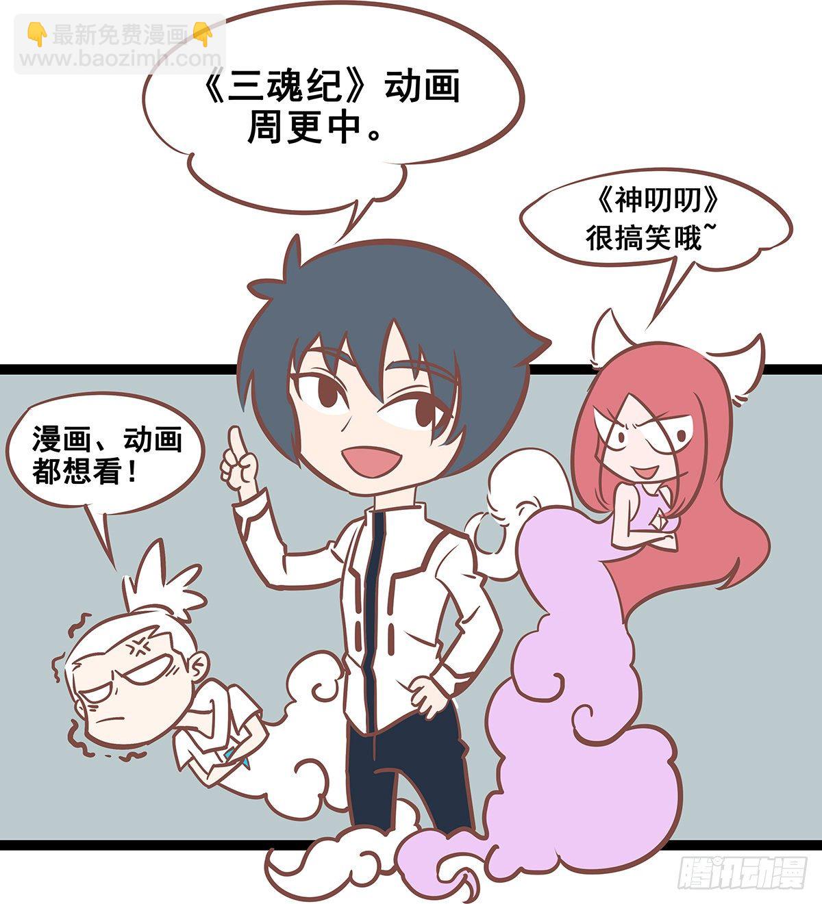 第53话 约会后记-第53话