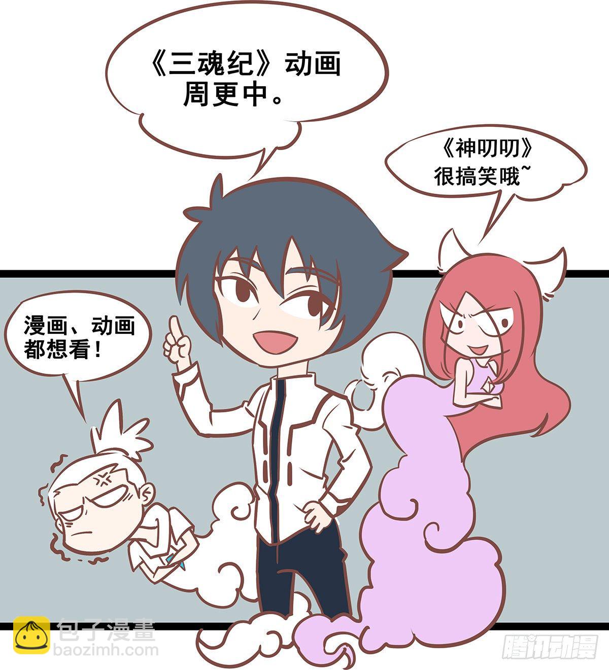 第91话 两个到底是几个-第91话