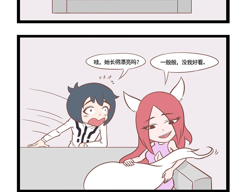 第1话 三魂一体-第1话