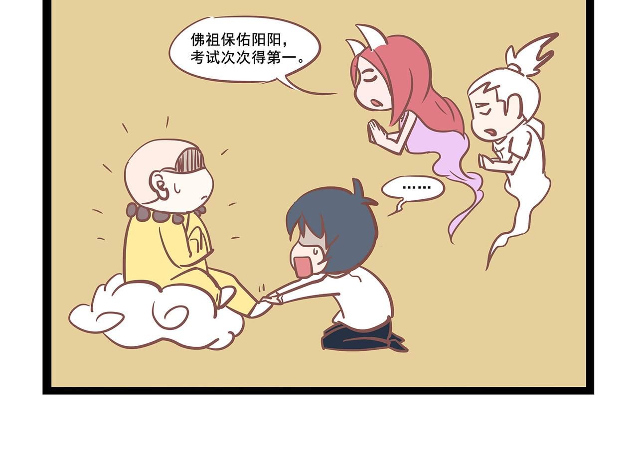 第11话 临时抱佛脚-第11话