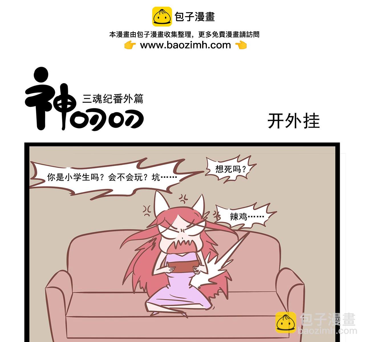 第11话 临时抱佛脚-第11话