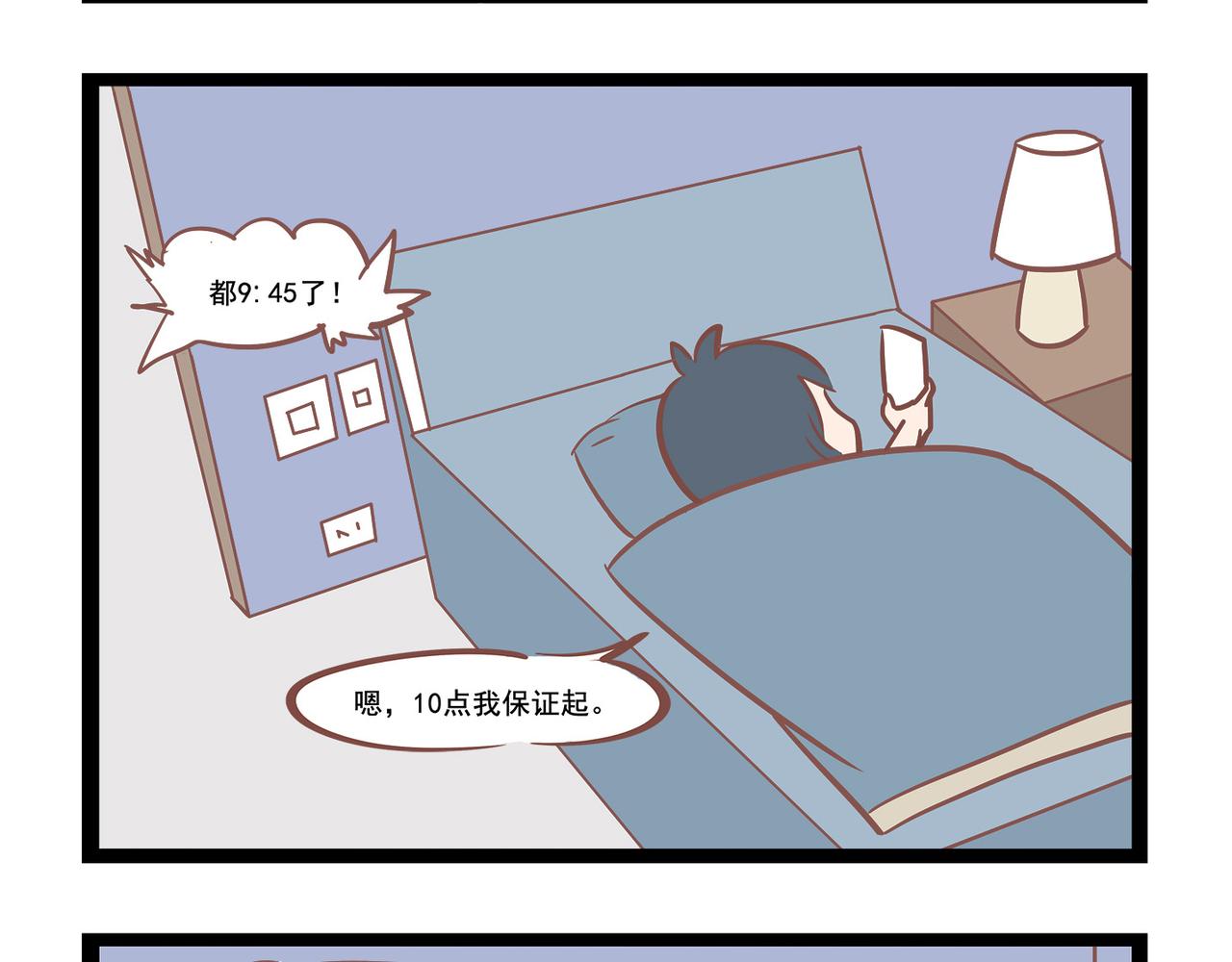 第17话 拖延症-第17话