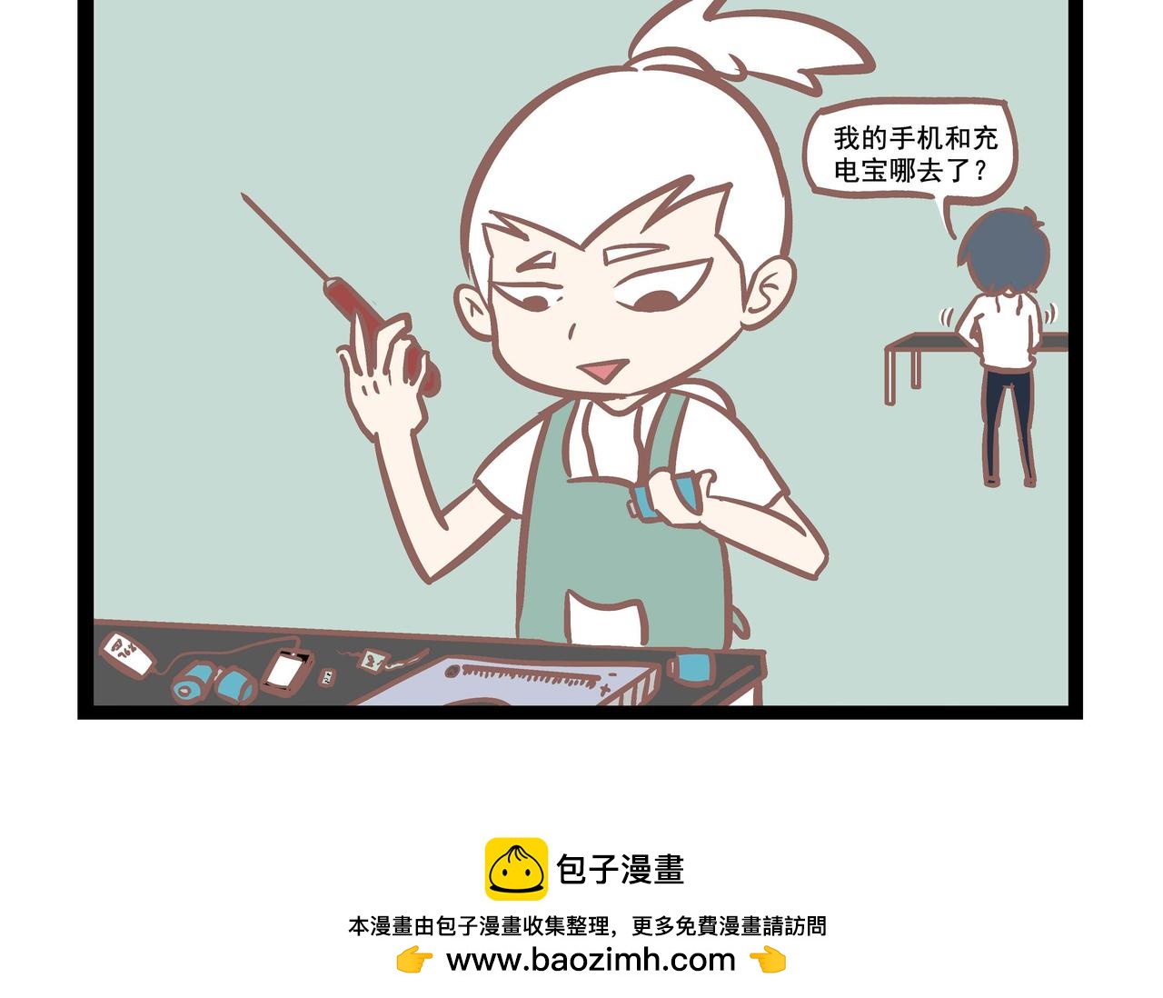 第23话 魔法世界-第23话