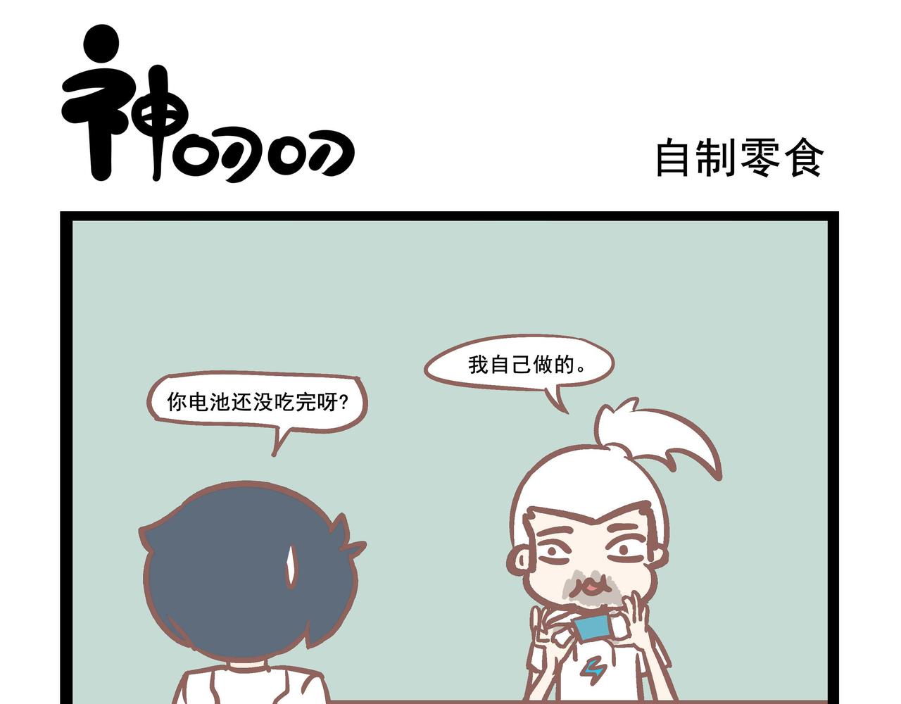 第23话 魔法世界-第23话