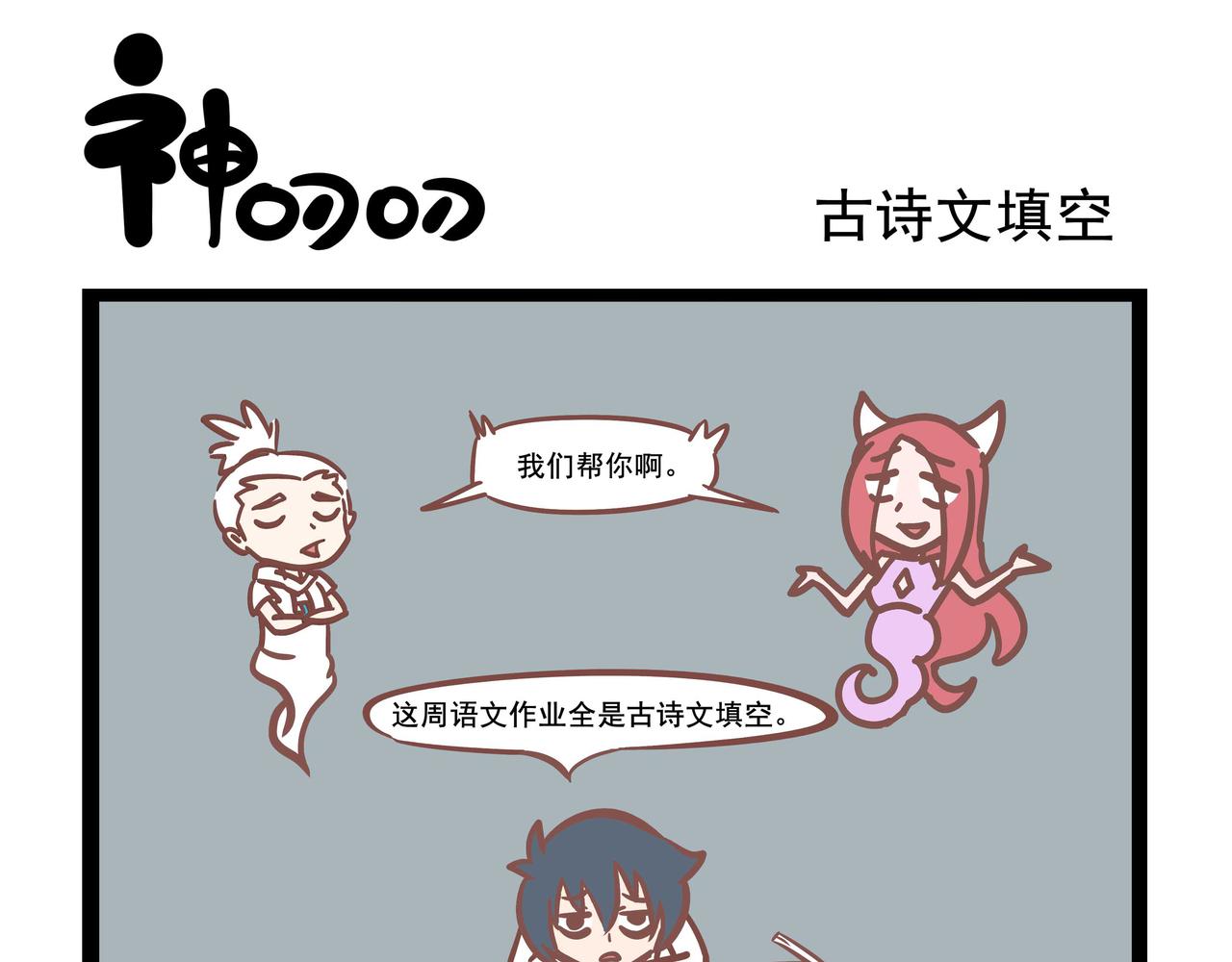 第25话 失业-第25话