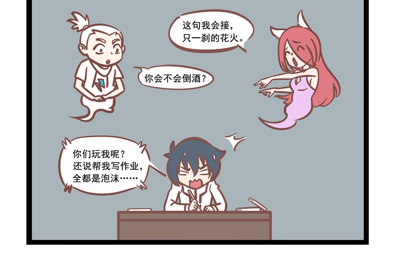 第25话 失业-第25话