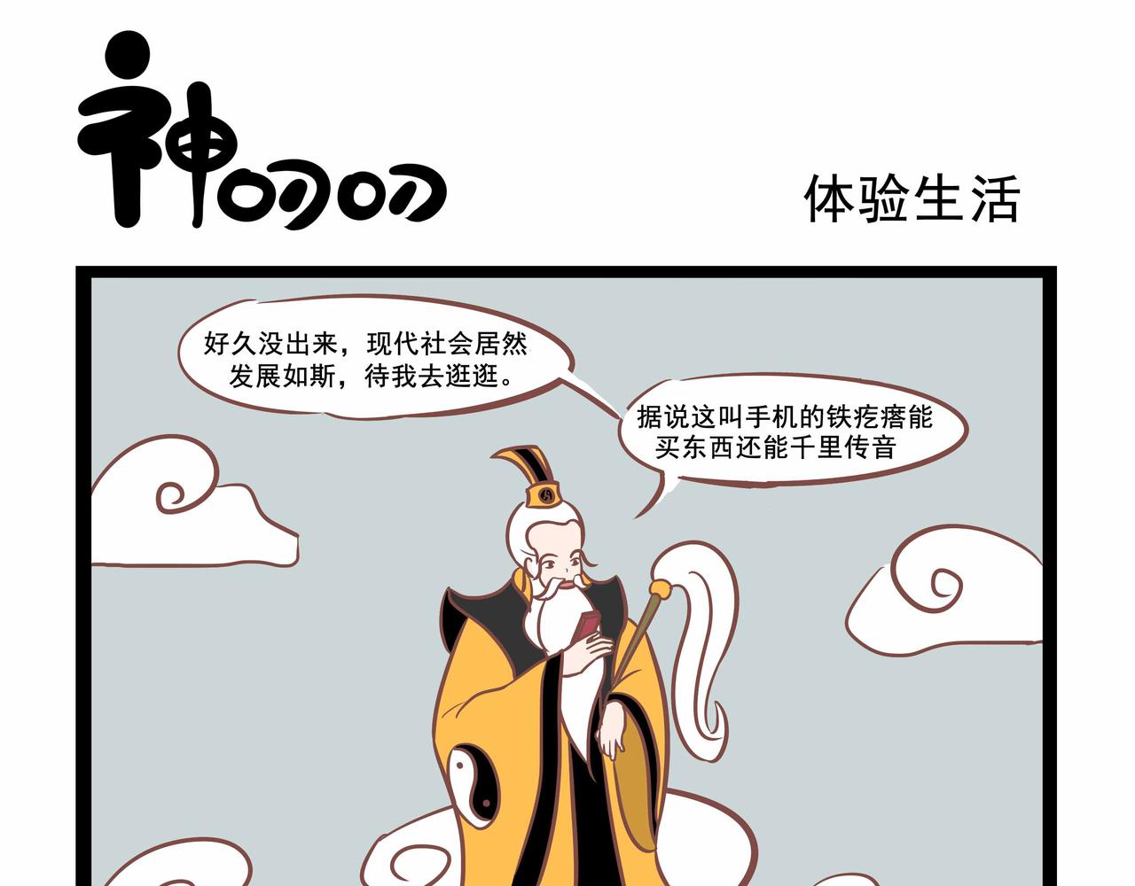 第29话 体验生活-第29话