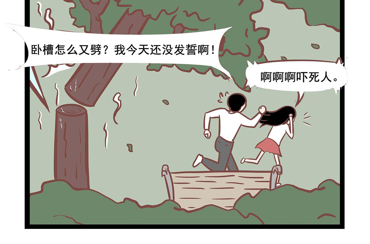 第29话 体验生活-第29话