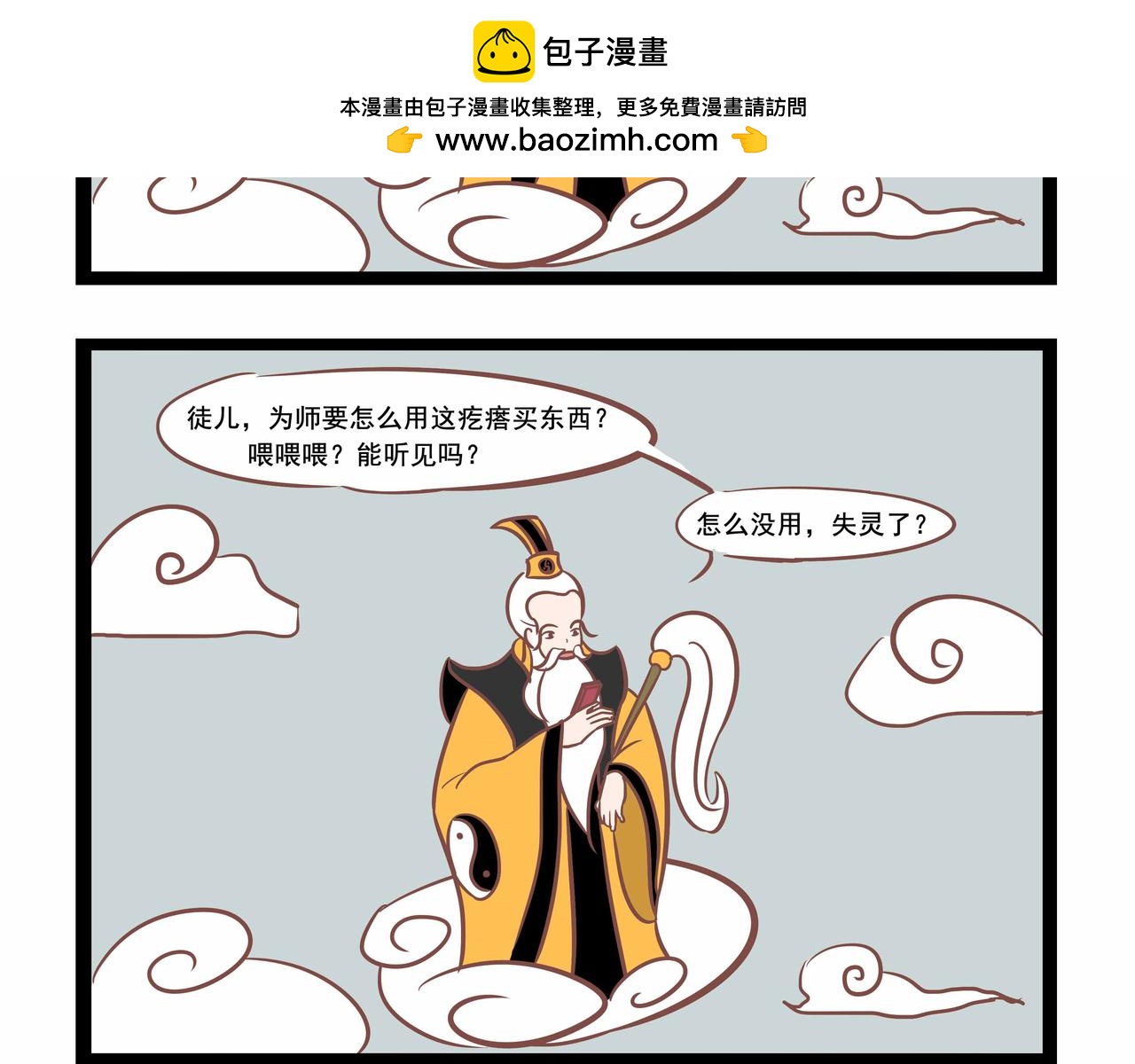 第29话 体验生活-第29话