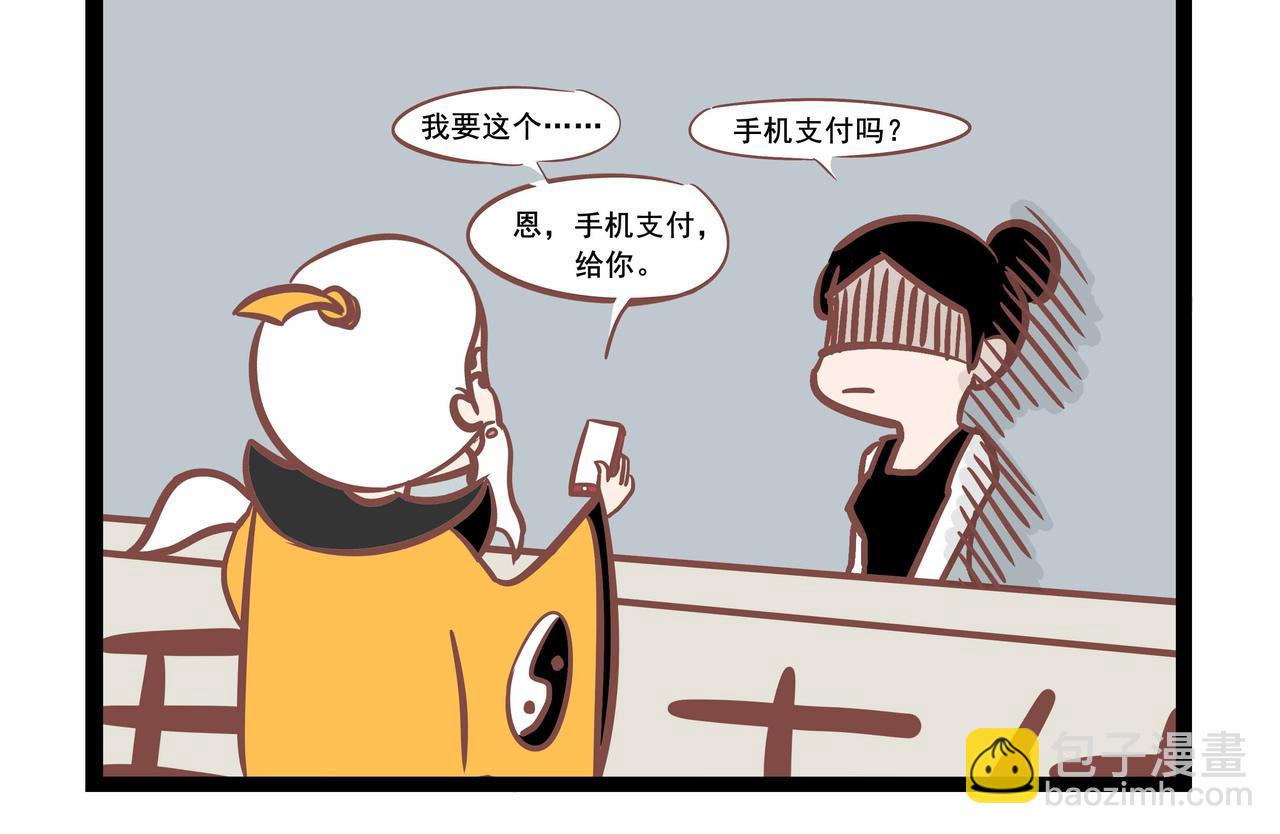 第29话 体验生活-第29话