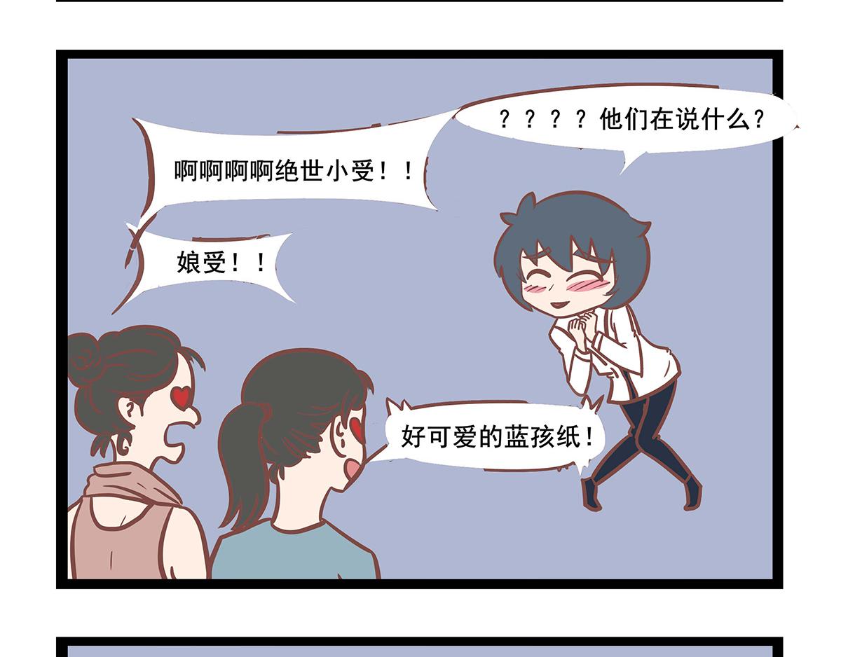 第29话 体验生活-第29话