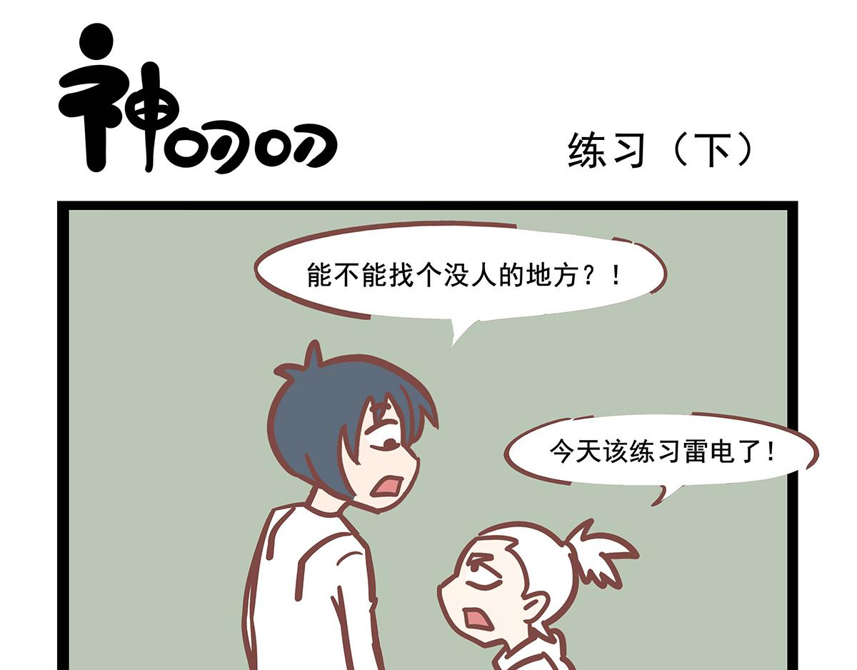 第29话 体验生活-第29话