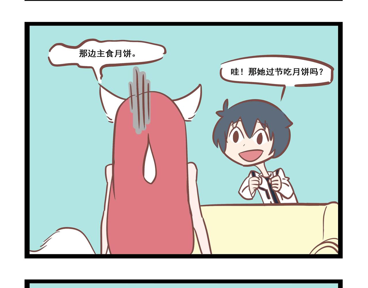 第3话 原来如此-第3话