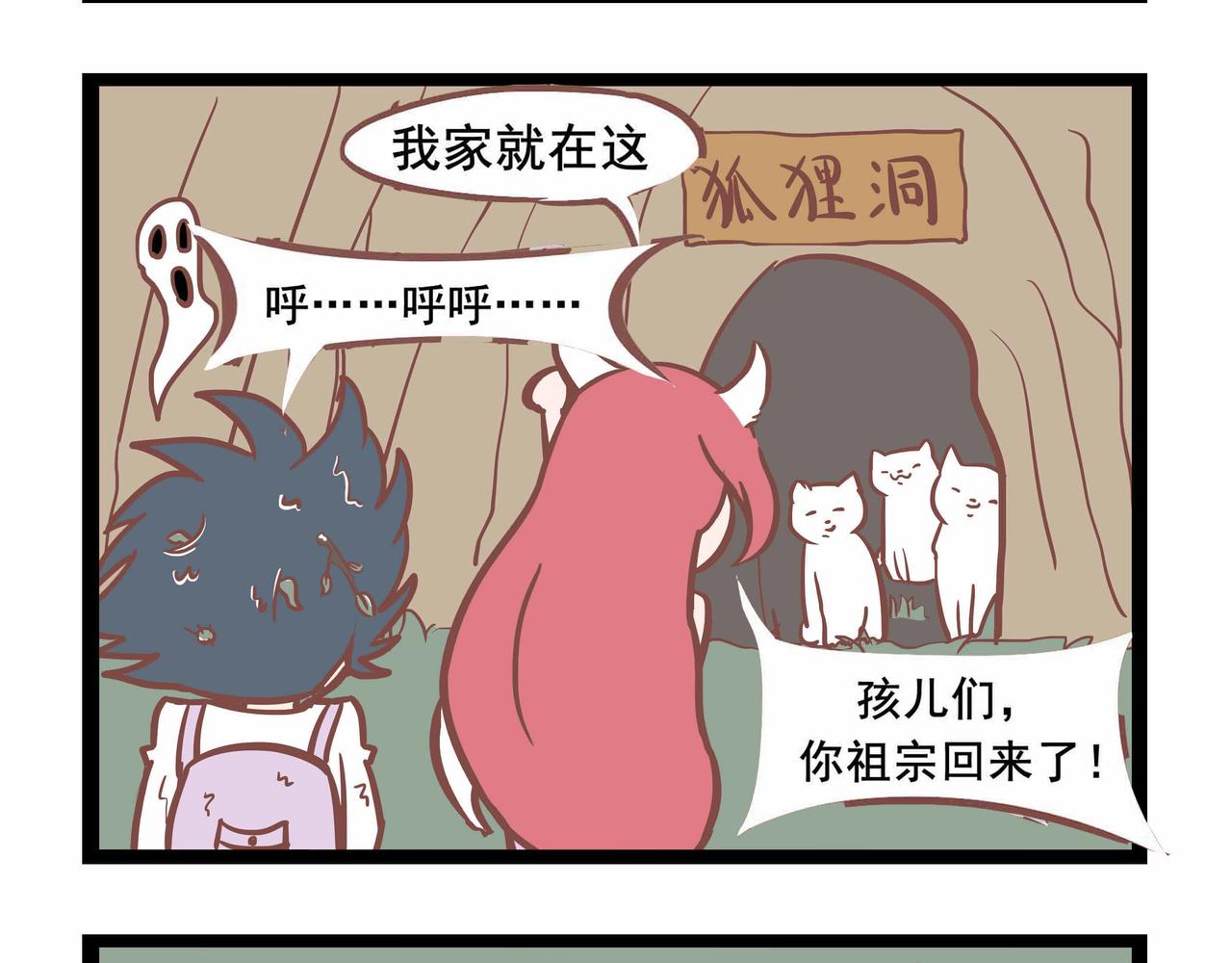 第31话 两个到底是几个-第31话