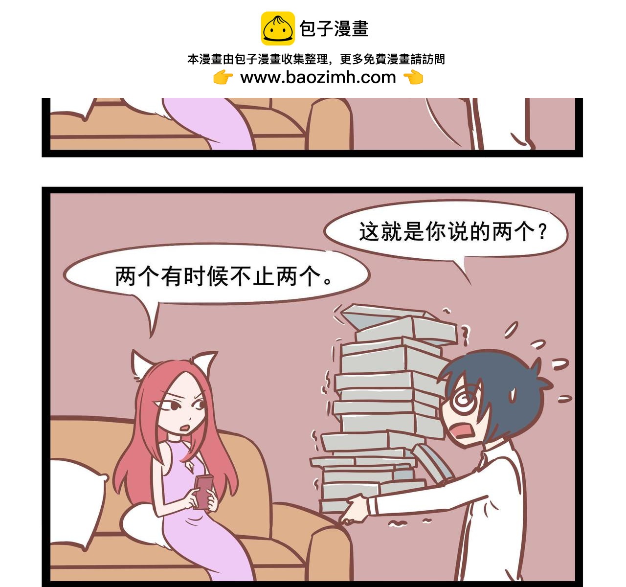 第31话 两个到底是几个-第31话