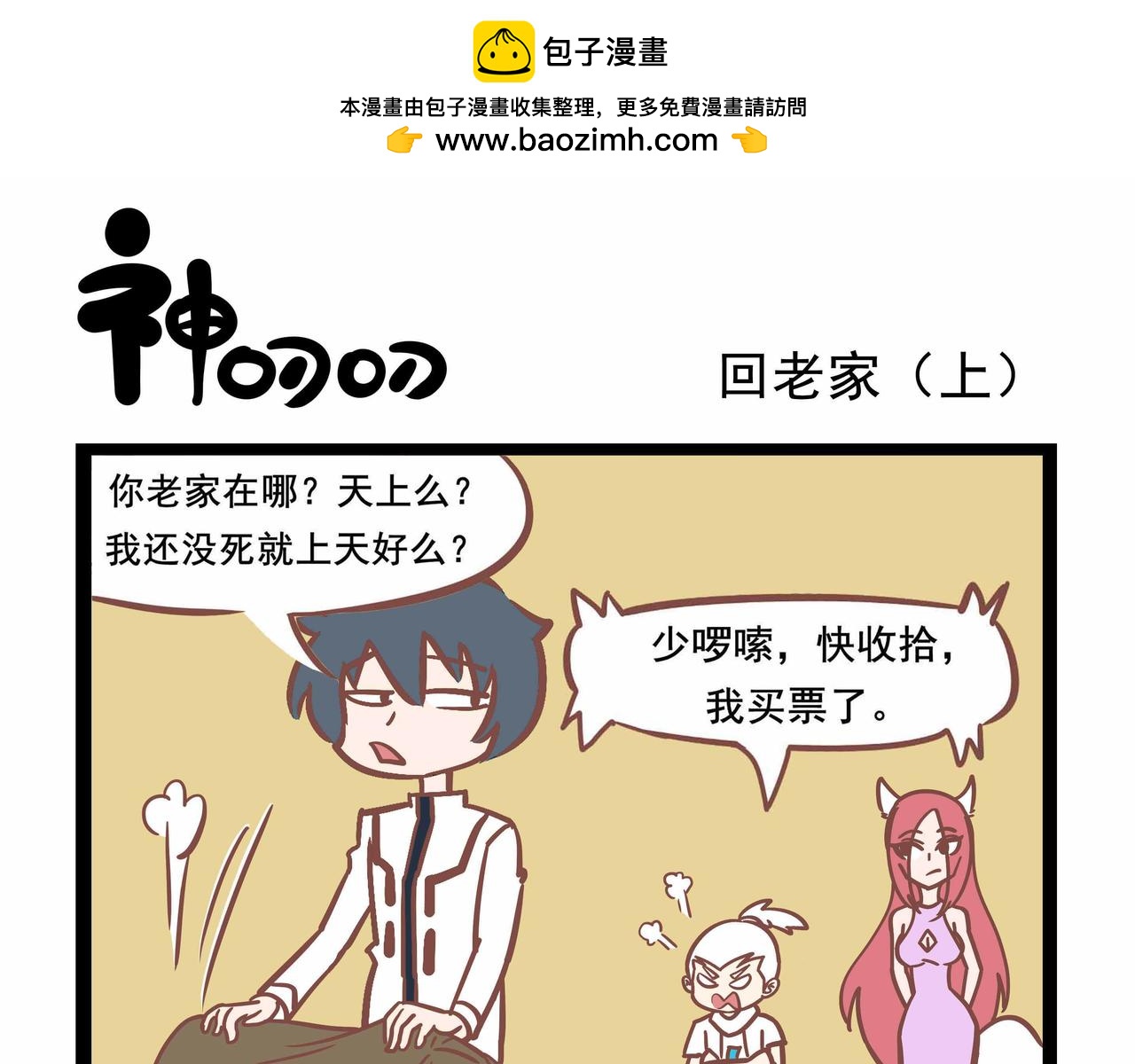 第31话 两个到底是几个-第31话