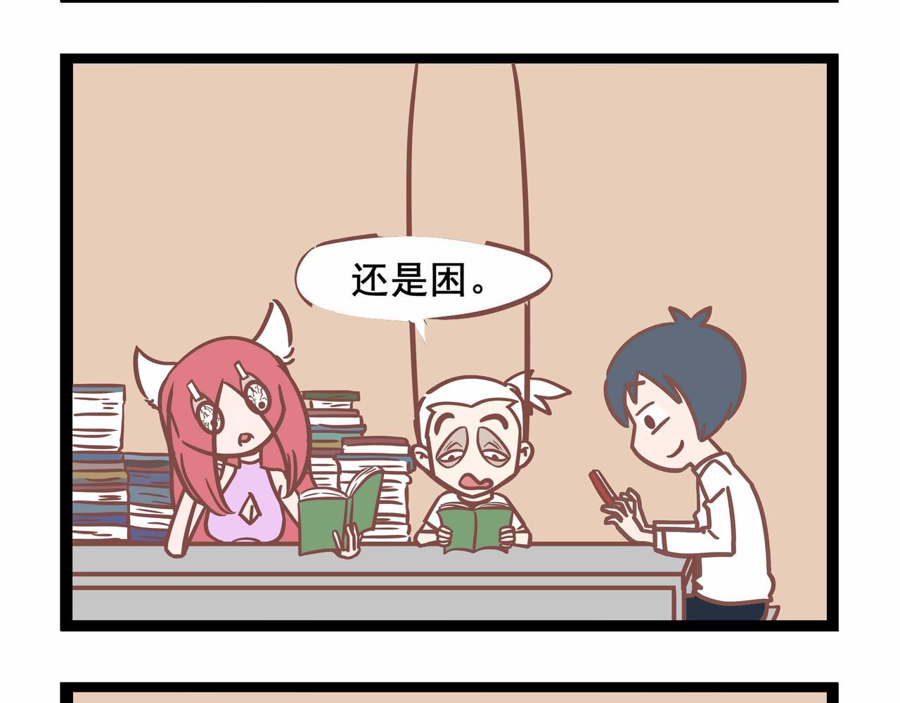 第33话 学习的捷径-第33话