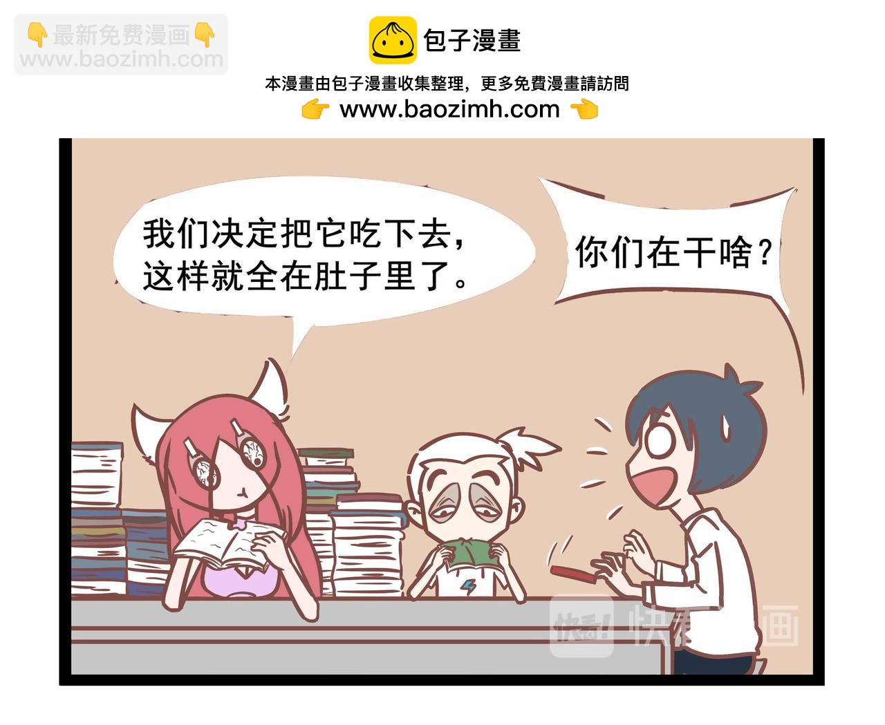 第33话 学习的捷径-第33话