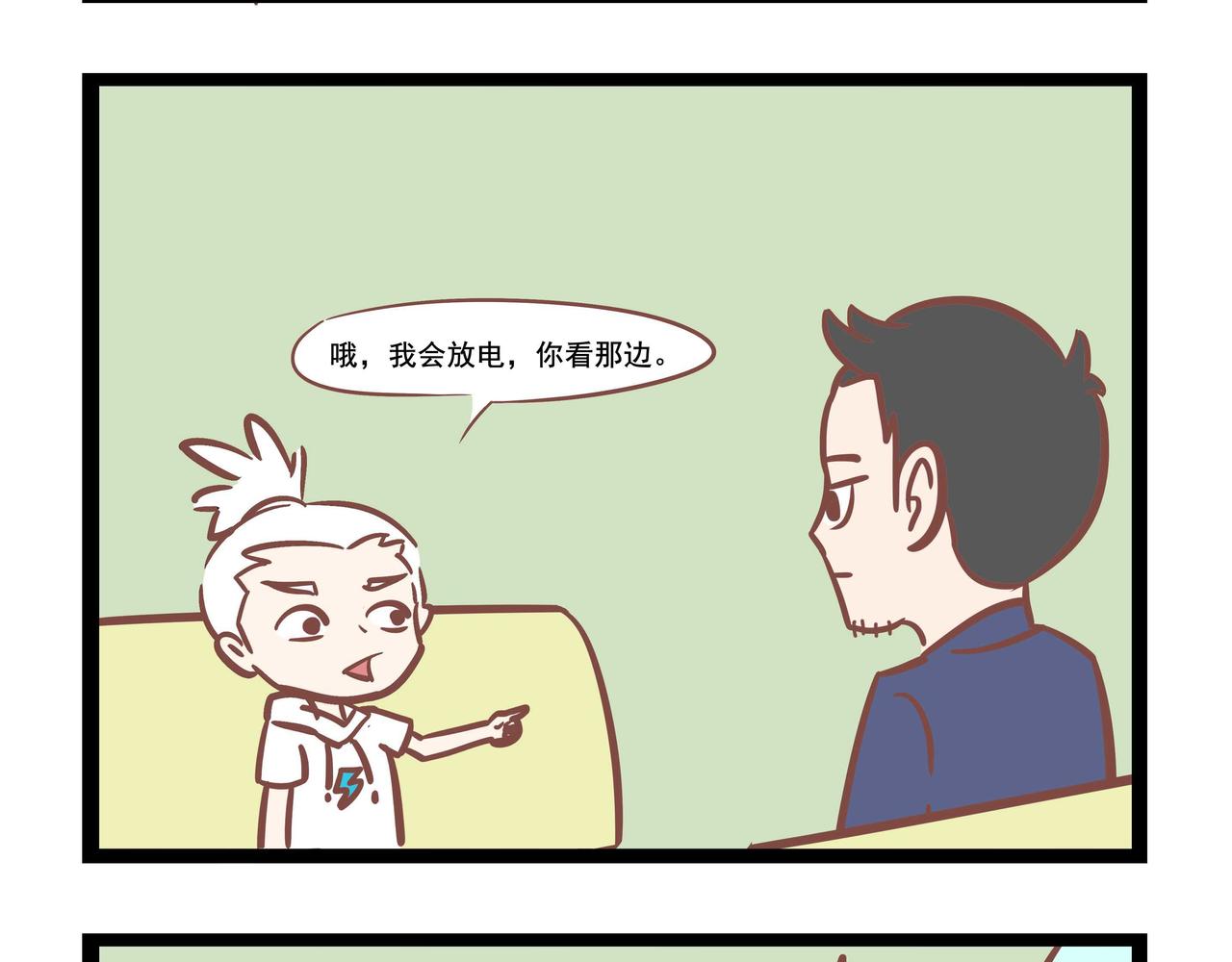 第35话 找工作-第35话