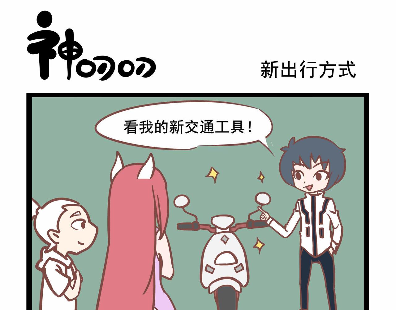 第39话 与时俱进-第39话