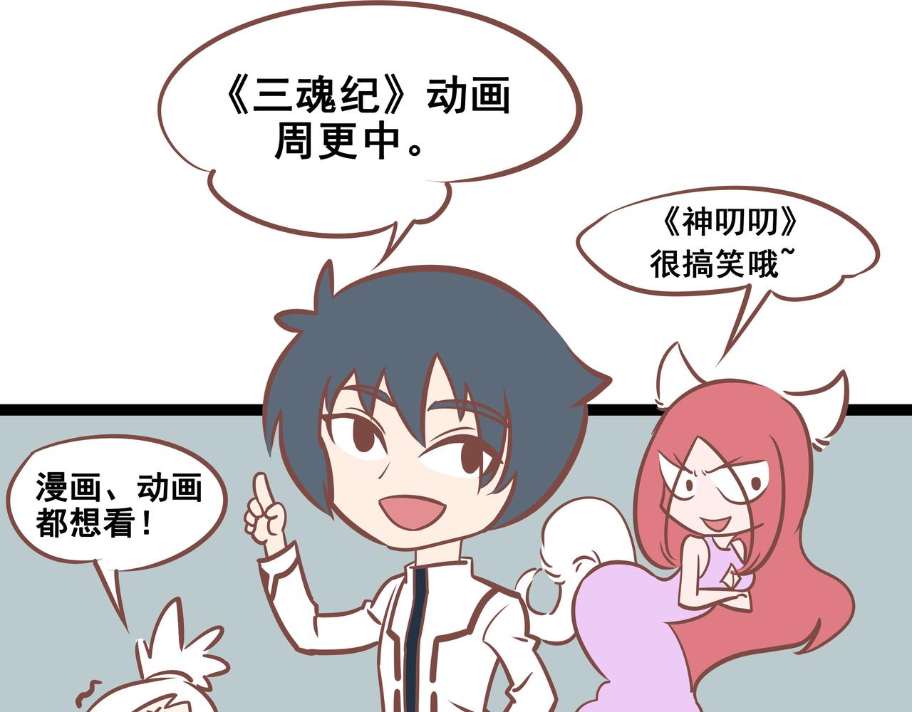 第5话 来吧，展示-第5话