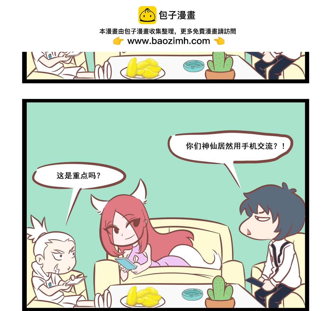 第5话 来吧，展示-第5话