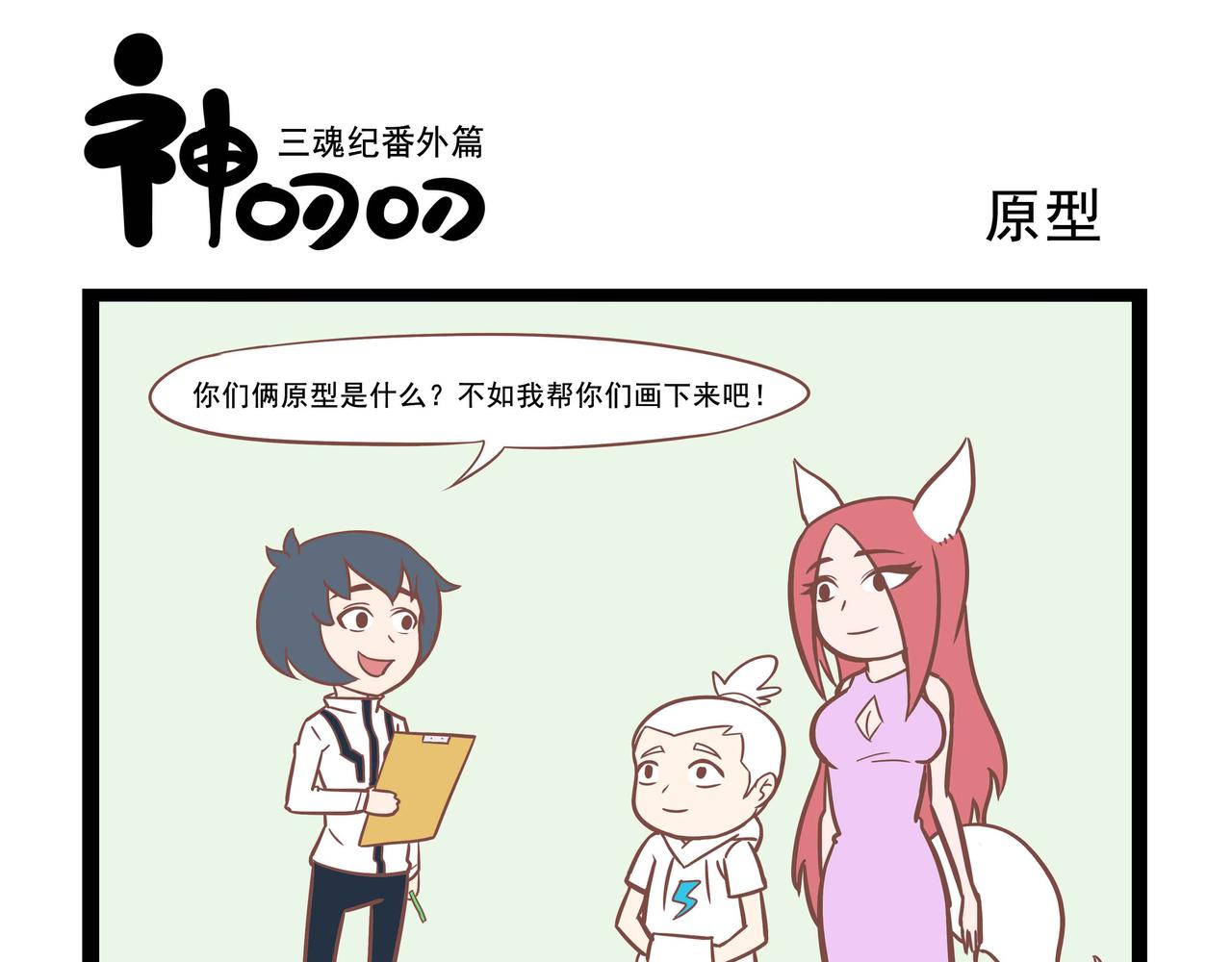 第5话 来吧，展示-第5话