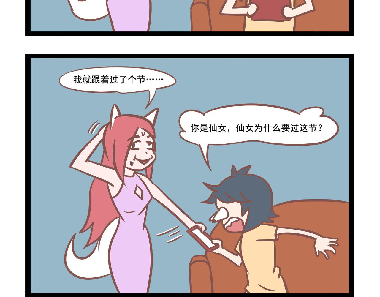 第7话 昊天锤-第7话