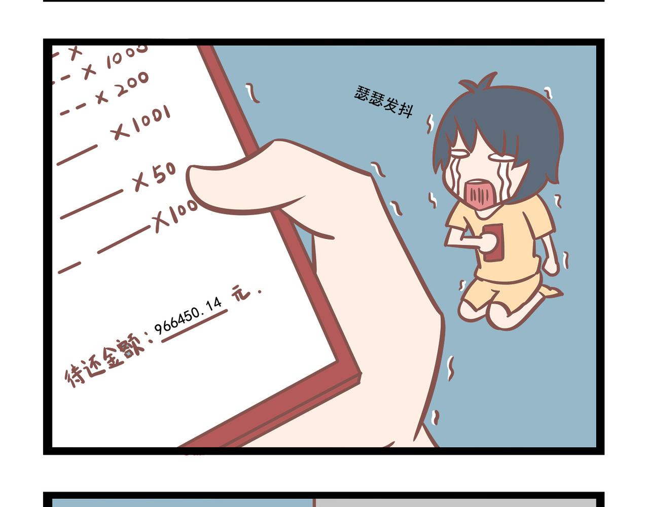 第7话 昊天锤-第7话