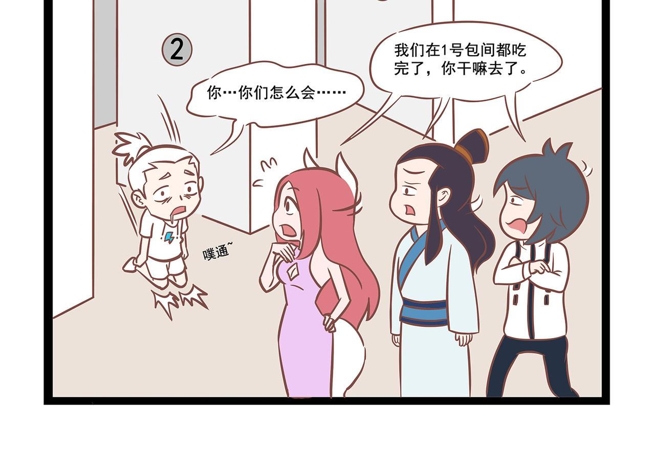 第9话 聚会-第9话