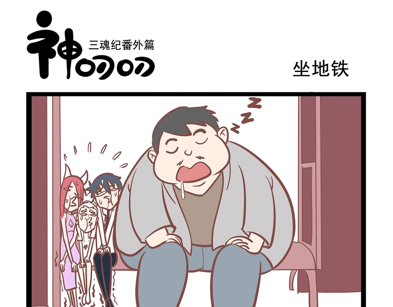 第9话 聚会-第9话