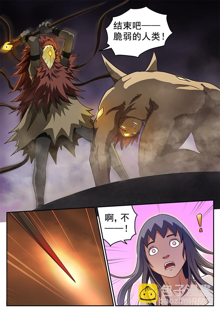 三魂七魄 - 上之界 - 3