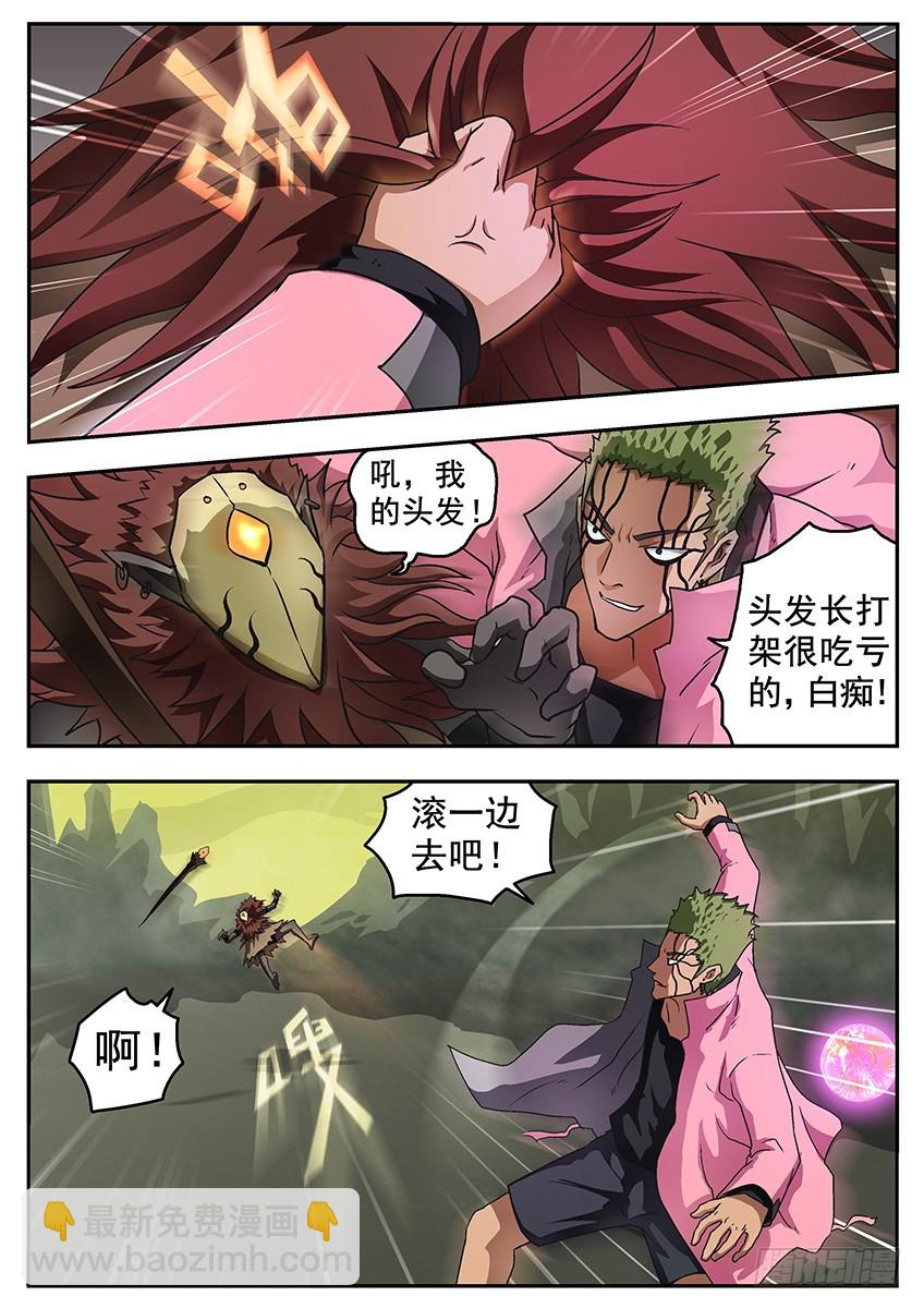 三魂七魄 - 上之界 - 1