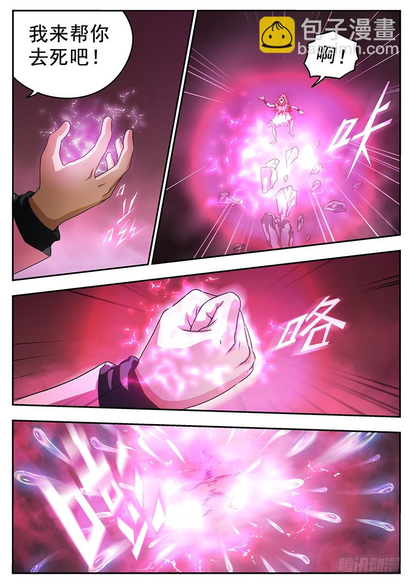 三魂七魄 - 魄的下落 - 2