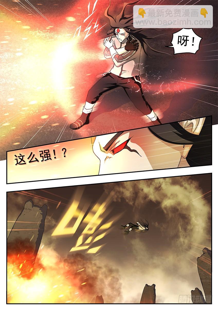 三魂七魄 - 进化 - 1