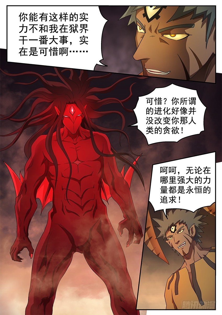 三魂七魄 - 夜斩 - 1