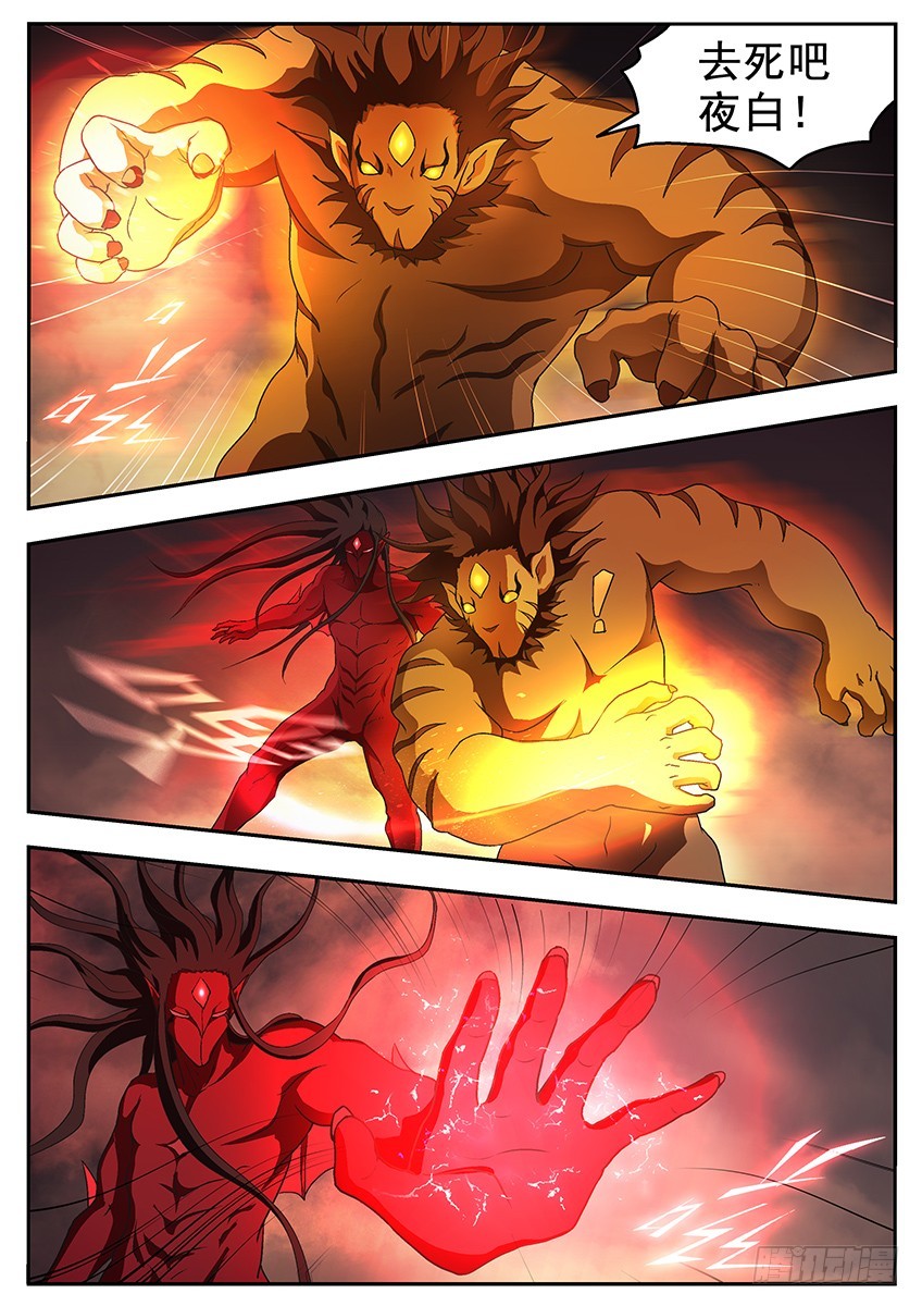 三魂七魄 - 夜斩 - 1