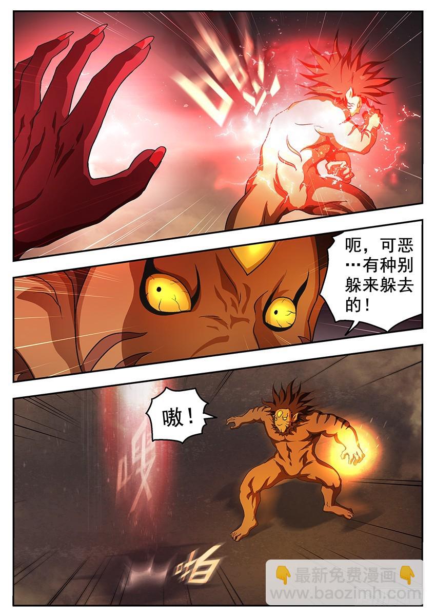 三魂七魄 - 夜斩 - 2