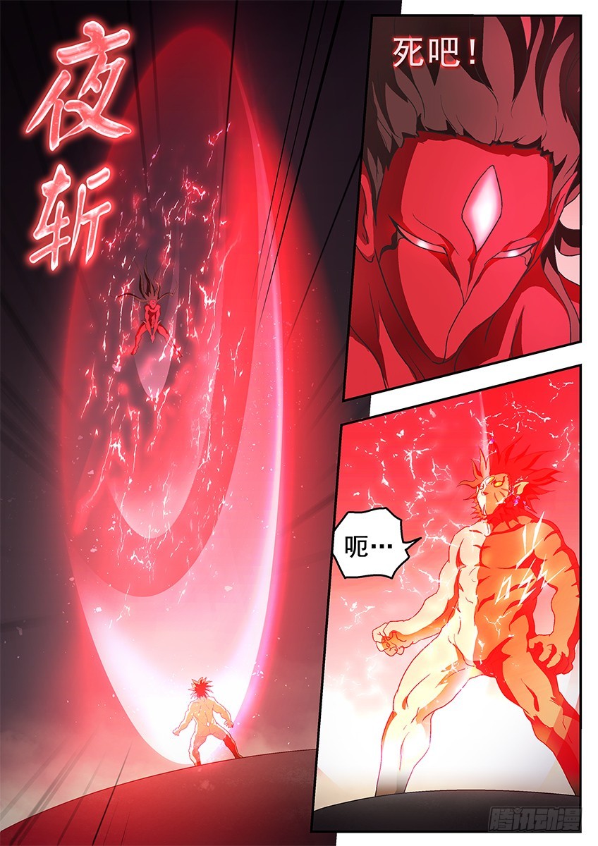 三魂七魄 - 夜斩 - 1